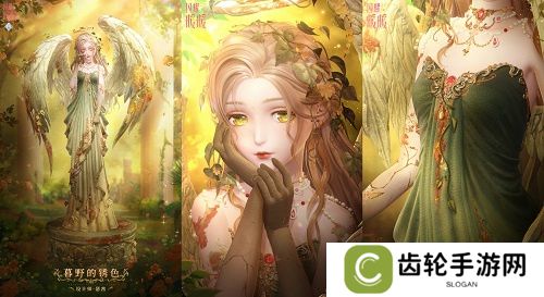 《闪耀暖暖》双非凡感应活动“十四世与画之魔女”开启 评选赛商城上新“冀望之蕾”