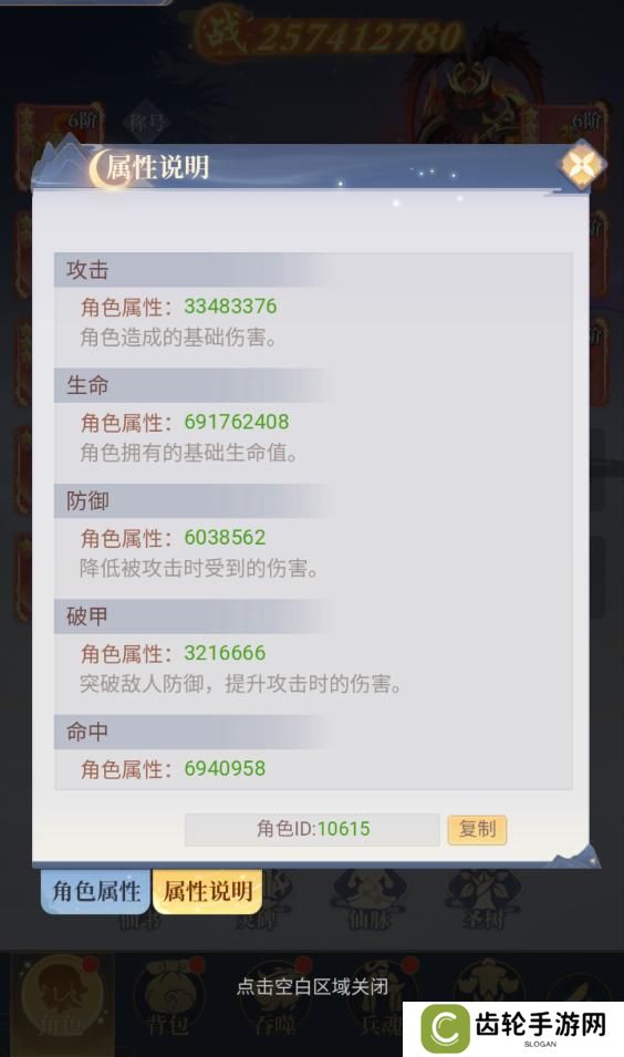 游戏攻略丨称号&角色属性系统