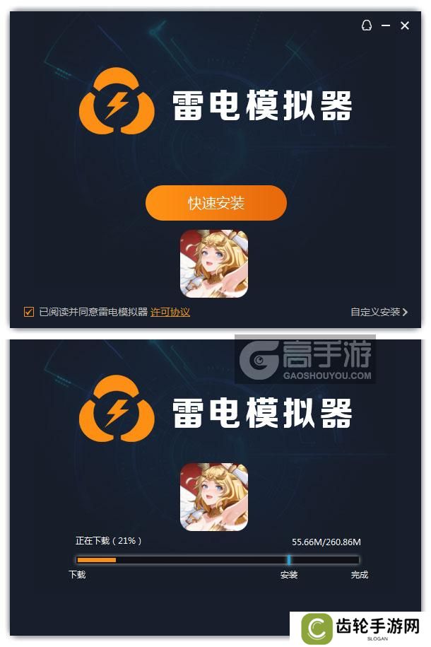  风暴迷城电脑版安装过程